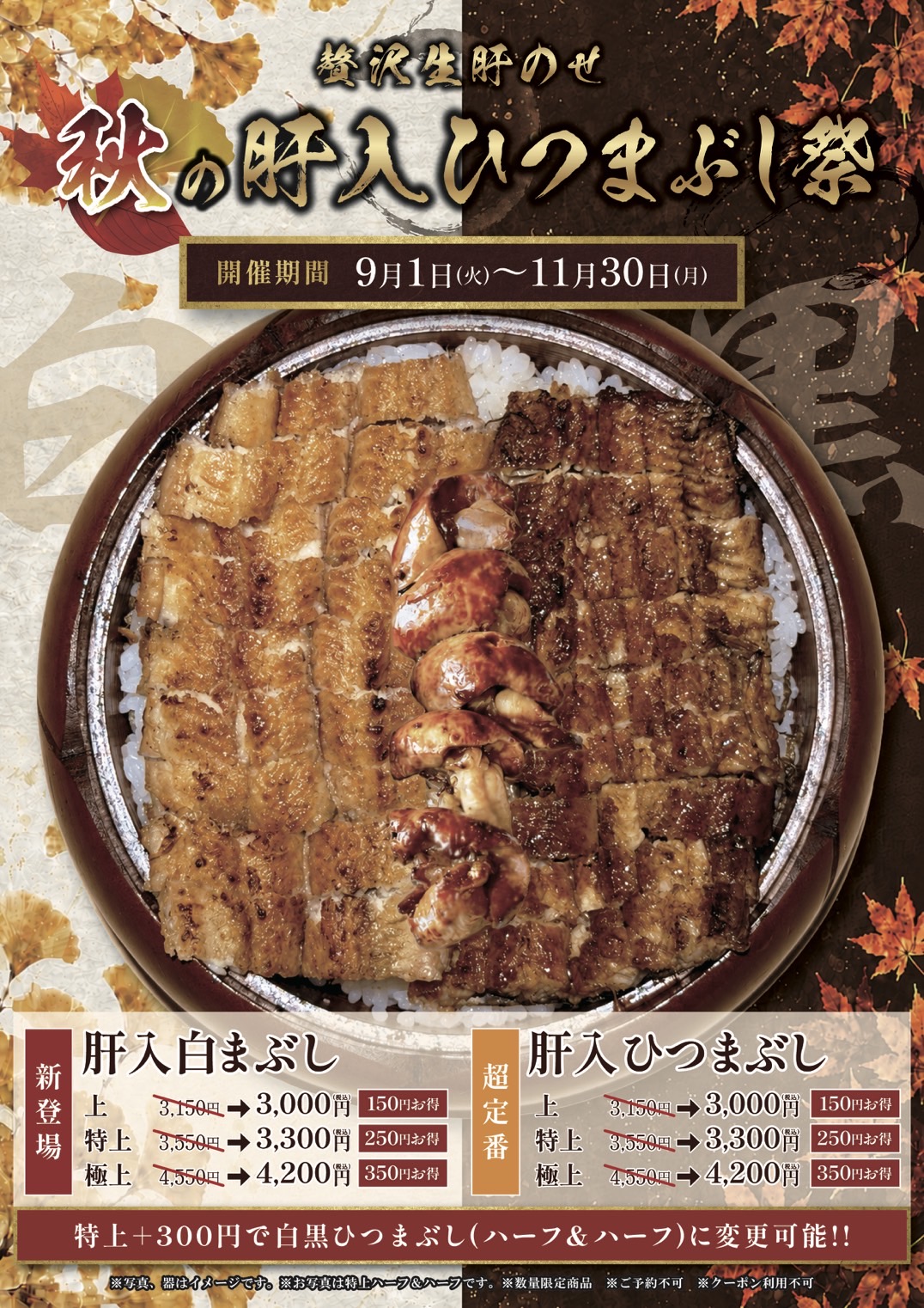 昼だけうなぎ屋 水戸